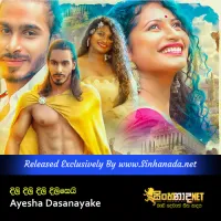 Cover Art – Dili DIli Dili Dilisei - Ayesha Dasanayake.mp3