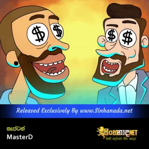 Cover Art – Captain - MasterD.mp3