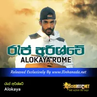 Rap Arishte - Alokaya.mp3