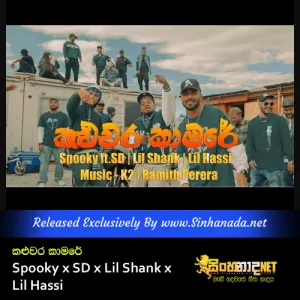 Cover Art – Kaluwara Kaamare - Spooky x SD x Lil Shank x Lil Hassi.mp3