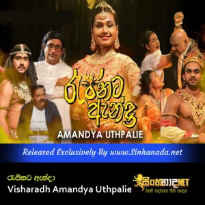 Cover Art – Rajinata Anda - Visharadh Amandya Uthpalie.mp3