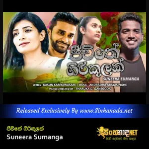 Cover Art – Jeewithe Girikulak - Suneera Sumanga.mp3