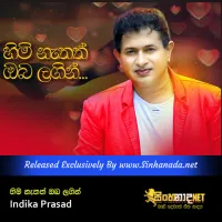 Cover Art – Himi Nathath Oba Lagin - Indika Prasad.mp3