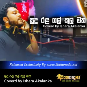 Cover Art – Sudu Rala Gal Kula Matha Coverd by Ishara Akalanka.mp3