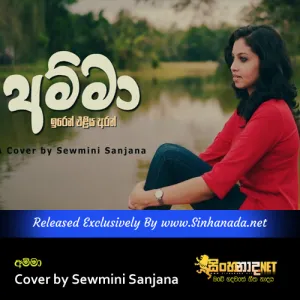 Cover Art – Amma Cover by Sewmini Sanjana.mp3