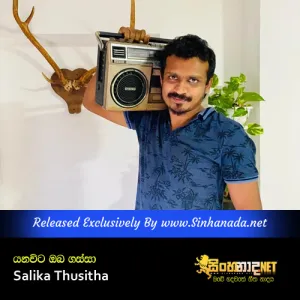 Cover Art – Yanavita Oba Gassa - Salika Thusitha.mp3