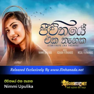 Cover Art – Jeewithaye Eka Thenaka - Nimmi Upulika.mp3