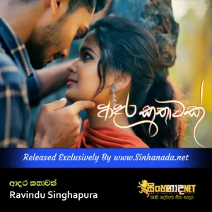 Cover Art – Adara Kathawak - Ravindu Singhapura.mp3