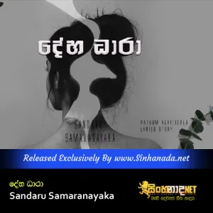 Cover Art – Dheha Dhara - Sandaru Samaranayaka.mp3