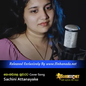 Cover Art – Senkdagala Nuwarata Cover Song - Sachini Attanayake.mp3