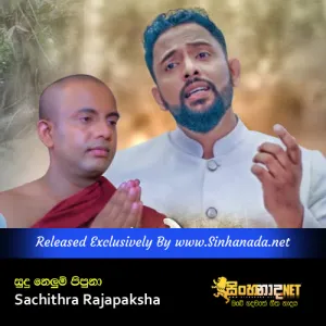 Cover Art – Sudu Nelum Pipuna - Sachithra Rajapaksha.mp3