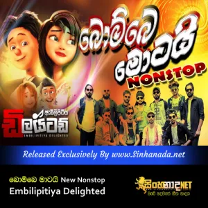 Cover Art – Bombe Motai New Nonstop - Embilipitiya Delighted.mp3