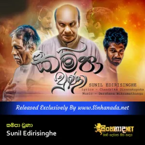 Cover Art – Kampa Wuna - Sunil Edirisinghe.mp3