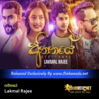 Cover Art – Atheethaye - Lakmal Rajee.mp3