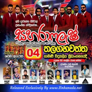Cover Art – 06.BAILA SONGS NONSTOP - SAHARA FLASH.mp3