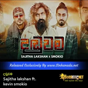 Cover Art – Danduwama - Sajitha lakshan ft. kevin smokio.mp3