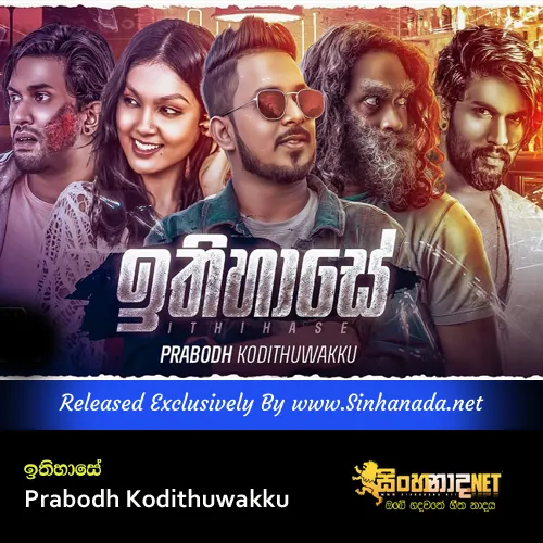 Cover Art – Ithihase - Prabodh Kodithuwakku.mp3