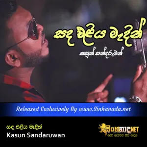 Cover Art – Sanda Eliya Medin - Kasun Sandaruwan.mp3
