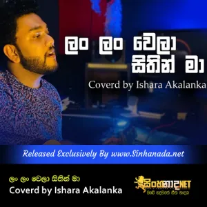Cover Art – Lan Lan Wela Sithin Ma Coverd by Ishara Akalanka.mp3