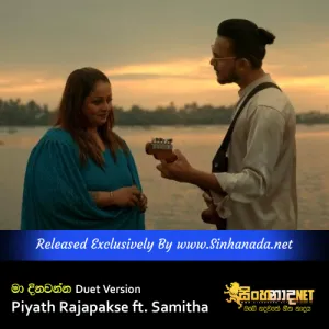 Cover Art – Ma Dinawanna - Duet Version - Piyath Rajapakse ft. Samitha.mp3