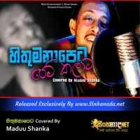 Cover Art – Hithumanapeta Covered By Maduu Shanka.mp3