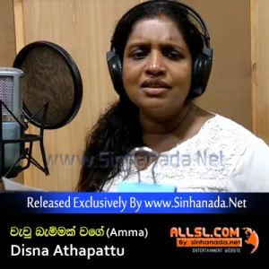 Cover Art – Wewu Bemmak Wage (Amma) - Disna Athapattu.mp3
