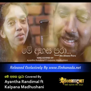 Cover Art – Me Ahasa Pura Covered By Ayantha Randimal ft Kalpana Madhushani.mp3