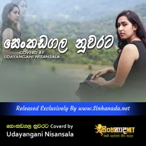 Senkadagala Nuwarata Coverd by Udayangani Nisansala.mp3