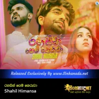 Cover Art – Rahasin Pem Keruwa - Shahil Himansa.mp3