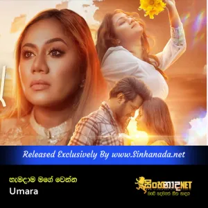 Cover Art – Hemadama Mage Wenna - Umara.mp3