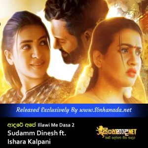 Cover Art – Adare Ape - Illawi Me Dasa 2 - Sudamm Dinesh ft. Ishara Kalpani.mp3