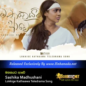 Cover Art – Mathakayata Awe - Sashika Madhushani Lokkige Kathaawa Teledrama Song.mp3