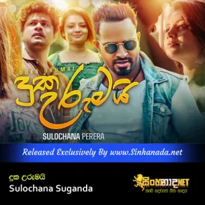 Cover Art – Duka Urumai - Sulochana Suganda.mp3