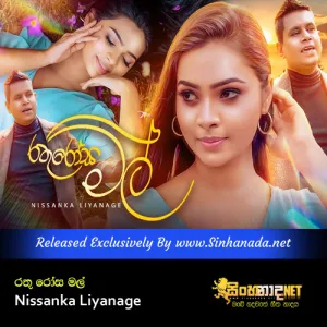 Cover Art – Rathu Rosa Mal - Nissanka Liyanage.mp3