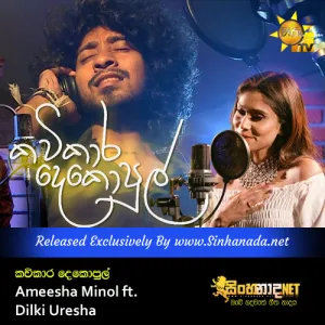 Cover Art – Kavikara Dekopul - Ameesha Minol ft. Dilki Uresha.mp3