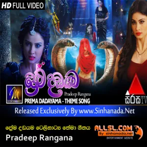 Cover Art – Udu Sulage (Prema Dadayama Drama Theme Song) - Pradeep Rangana.mp3