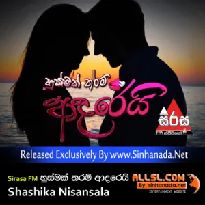 Cover Art – Uhulanna Ba (Sirasa FM Husmak Tharam Adarei Drama Song) - Shashika Nisansala.mp3