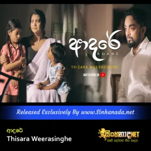 Cover Art – Adare - Thisara Weerasinghe.mp3