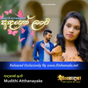 Cover Art – Aadaren Lanwi - Mudithi Atthanayake.mp3
