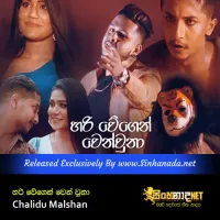 Cover Art – Hari Wegen Wenuna - Chalidu Malshan.mp3