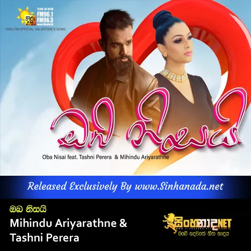 Cover Art โ Oba Nisai - Mihindu Ariyarathne & Tashni Perera.mp3