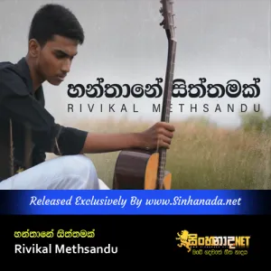 Cover Art – Hanthane Siththamak - Rivikal Methsandu.mp3