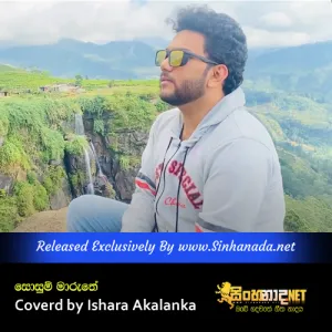 Cover Art – Sosusum Maruthe Coverd by Ishara Akalanka.mp3