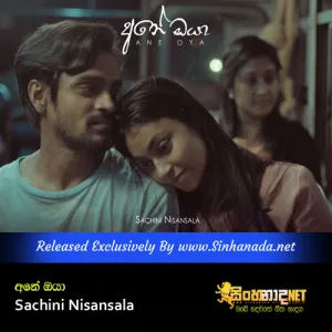 Cover Art – Ane Oya - Sachini Nisansala.mp3