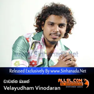Cover Art – Waawanna Bane - Velayudham Vinodaran.mp3
