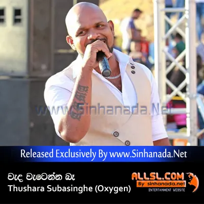 Cover Art – Wanda Watenna Ba - Thushara Subasinghe (Oxygen).mp3