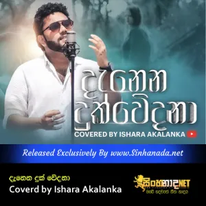 Cover Art – Danena Duk Wedana Coverd by Ishara Akalanka.mp3