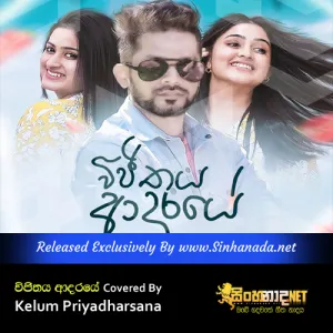 Cover Art – Vijithaya Adaraye Covered By Kelum Priyadharsana.mp3