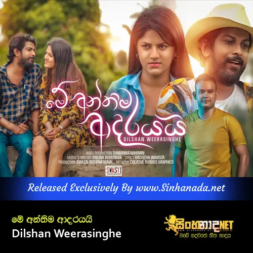 Cover Art โ Me Anthima Aadarayayi - Dilshan Weerasinghe.mp3