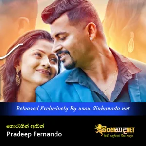 Cover Art – Horehin Awith - Pradeep Fernando.mp3